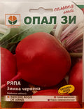 Red winter radishes