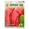 Kapia Peppers from Hisar